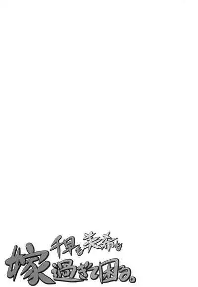 (iDOLPROJECT 6) [AMBIVALENCE (Minazuki Tsuyuha)] Chihaya mo Miki mo Yome sugite Komaru. (THE IDOLM@STER)