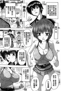 [Natsuka Q-Ya] Inuke! Harem Gakuen [Chinese]