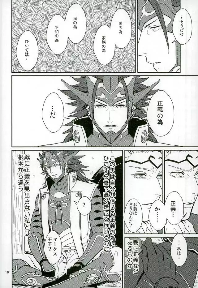 Hatsukoi wa Daiichi Ouji - First Love Is... the First Prince!