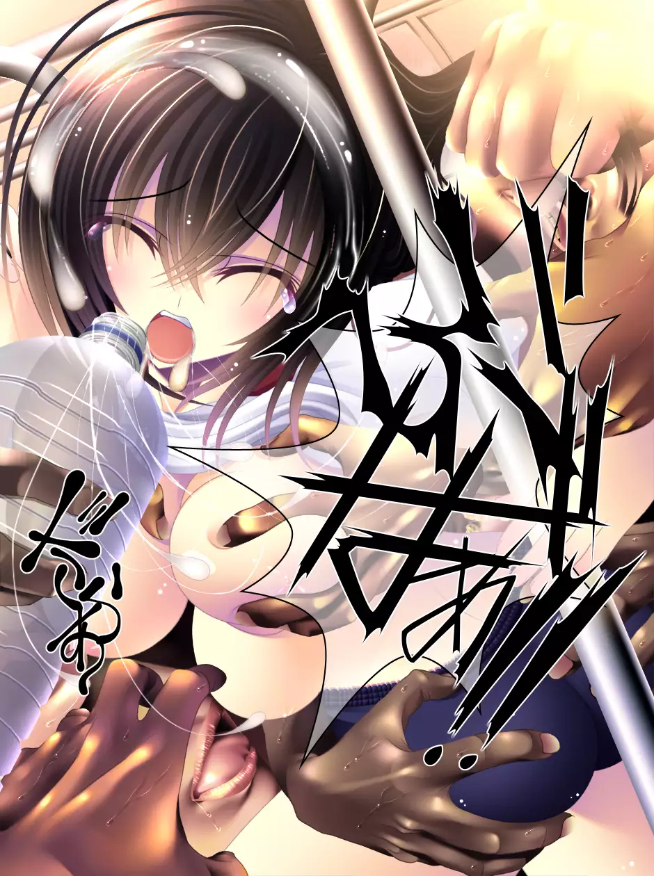 yabure, bakunyu chochichi naedoko ni, benki ni Daraku To sa reru hiroin!~ Hime ○ setsuna ~