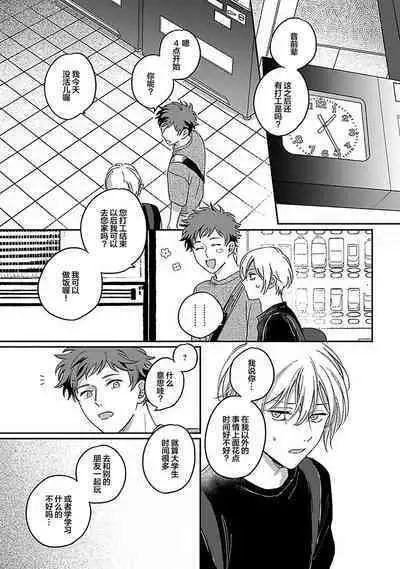 Ai dano, Koi dano. | 爱啦,恋啦。