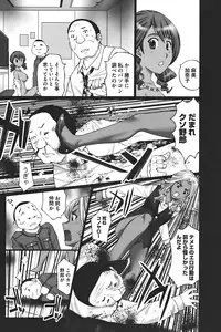 [Kurosugi Shinsaku] Buchiage!