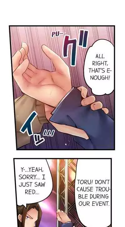 [Yuuki HB] 1 Piston de Bareru Uso ~Jishou Bitch wa Ubu ni Nureru~ | Busted in One Thrust Ch. 1 - 25 [English] [Ongoing]