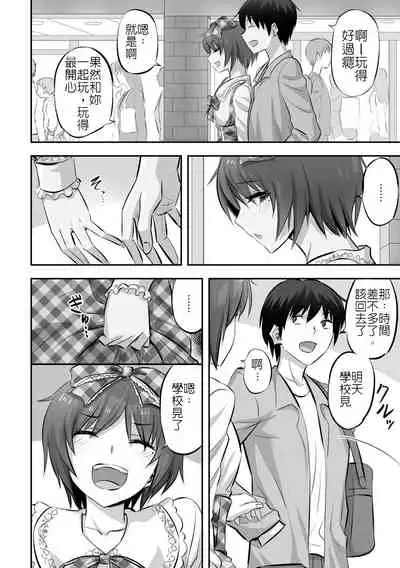 [Minarai Zouhyou] Tomodachi Ijou, Kareshi Ijou (COMIC Gucho Vol. 4) [Chinese] [堅決旗幟鮮明地徹底擁護純愛黨漢化組] [Digital]