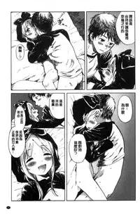 [Amezawa Koma] Dakishimetai. | 想要緊抱著你。 [Chinese]