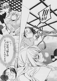 (SC42) [BAKA to HASA me (Tsukai You)] Otome no Are mo Sando ～to try the patience of a Maiden～ (Maria†Holic)