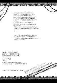 (C82) [Shangrila (Kodou)] Miwaku no Rosso Fantasma | Red Phantom Fascination! (Puella Magi Madoka Magica) [English] =TV + Yuri-ism=