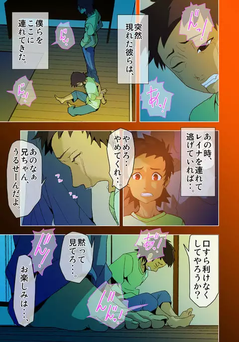 dama ] kimi to, boku to, sono saki to. Dai ichi wa ～ dai yon wa made matome