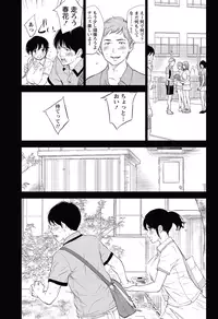 [Shikishiro Konomi] Netoraserare Ch. 18 (Namaiki! 2015-07) [Digital]