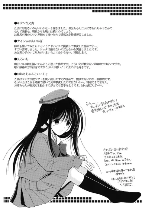 Toriko - The Captive