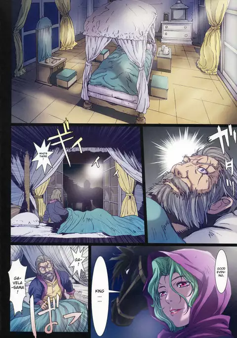 Other Zone 5 ~The Witch of the West~ {Kenren}