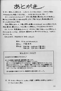 (C45) [Circle OUTERWORLD (Chiba Shuusaku)] Ah! Megami-sama ga Soushuuhen I (Ah! My Goddess)