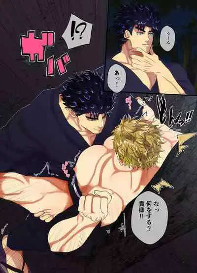 [niconiconyaki (nyakki)] Mori no Oku Kara Otoko no Umekigoe ga Kikoeru ndaga... (JoJo’s Bizarre Adventure) [Digital]