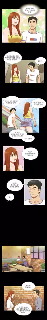 17 Couple Game Ch.0-34