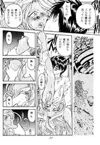 (C49) [RPG COMPANY (Toumi Haruka)] Liberty Bell (Ah! My Goddess!)