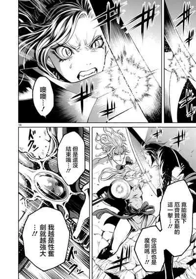 蔷薇园传奇 01-06 Chinese