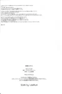 (C81) [Double Slash (Orishima Yupopo)] Shiiku Chaos (Inazuma Eleven)