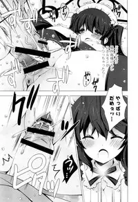 [vanilla] Mayonaka ni Ice Cream [Digital]