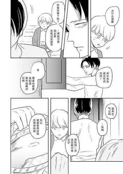 Kimi to Kare to, | 你与他,