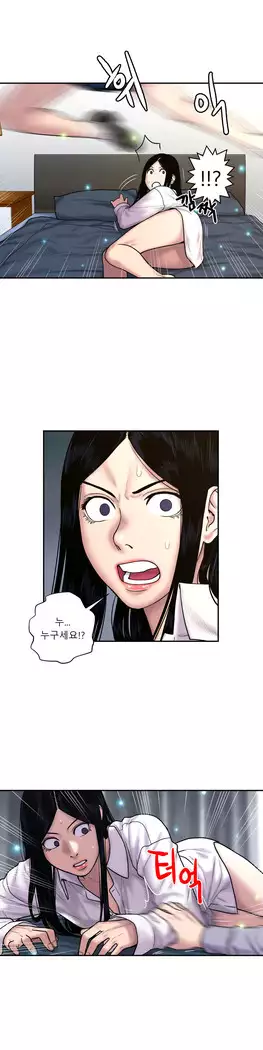 Ghost Love Ch.1-26.5