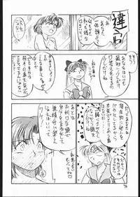[V. Hercules (Ookame Toutarou, Sazanami Kazuto)] V・H・S・M Vol. 1 (Bishoujo Senshi Sailor Moon)