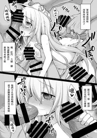 (C91) [Akuten Soushin (Kokutou Nikke)] Kanmusu Chakunin Sonogo no Hibiki-chan (Kantai Collection -KanColle-) [Chinese] [嗶咔嗶咔漢化組]