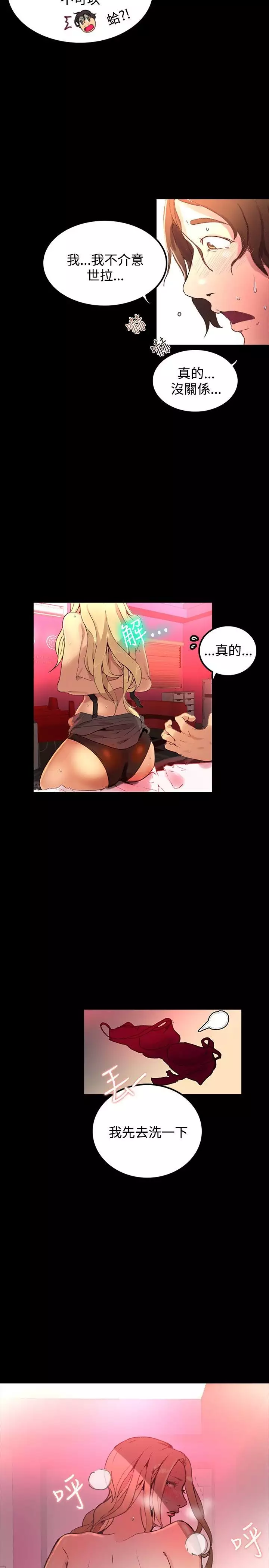 GODDESS 女神网吧 第1~4話 中文