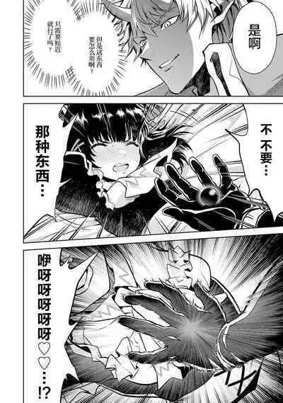 [Inashita Shinai, Seiji] Tensei Shitara Joban de Shinu Naka Boss Datta - Heroine Kenzokuka de Ikinokoru 1 | 转生为初期就死掉的中boss~将女主人公眷属化来活下来~ 第一卷 [Chinese] [75e1d685个人汉化]