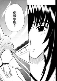 (Mimiket 1) [Crimson (Carmine)] Yuganda Ai Maki No Ichi 1/3 No Ranbouna Yokubou (Rurouni Kenshin) [Chinese] [整天禁言萌新导致被幼女唾弃的桃子淫汉化]