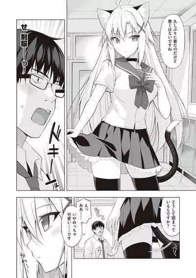 [Oota Yuuichi] Neko to Geboku [Digital]