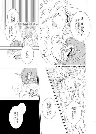 Hayaku Furete Yasashiku Tsukamaete