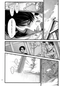 (SPARK9) [Qlapz (Valero)] EreLe Sairokushuu (Shingeki no Kyojin)