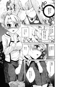 [Pon Takahanada] Kanojo to Kurasu 100 no Houhou - A Hundred of the Way of Living with Her.