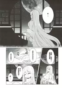 (Shuuki Reitaisai 4) [Drink it! (ODD)] Sakeguse ga Warui Kanojo wa Ari? Nashi? (Touhou Project) [Chinese] [好想玩梗汉化组]