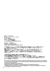 [Bantendou Shoten (Naniwadou Matatabi)] NEMESIS SIGN [Chinese] [不咕鸟汉化组] [Digital]