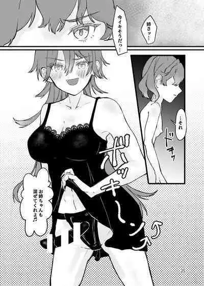 燐燐♀一♀ (あんさんぶるスターズ!)