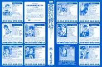 [Tamachi Yuki] SOS! Sukebe na Osananajimi ga Shinobikondekimashita.