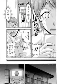 [Kakei Hidetaka] Kuchi Dome Ch.1-11