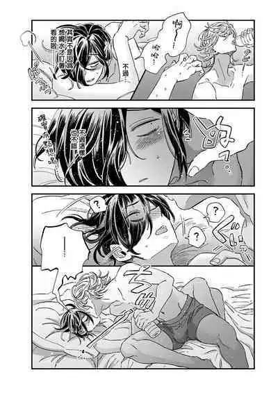 [Tsurusawa Tsutako] Niizuma-kun to Arao-kun Okawari | 新妻君与新夫君 再来一份 Ch. 01 - 06(上+下) [Chinese] [冒险者公会]