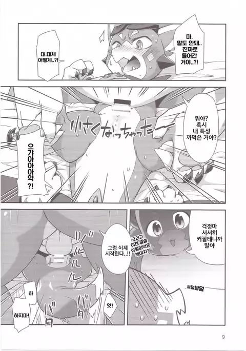 Vy-kun Waihon da!! | 비이군 야한 책이다!!