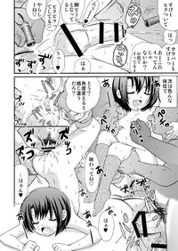 [Suzume no Miya (Tanaka Penta)] Yamagoyade 3