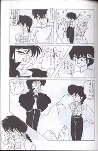 [Supetunaz Jimukyoku] Spetunaz 10 (Ranm 1/2, Maison Ikkoku, Urusei yatsura)