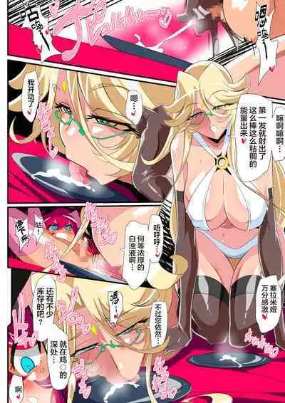 [Warabimochi] Hero no Yuuutsu Inran Rehabilitation Kanketsuhen[Chinese] [零食汉化]