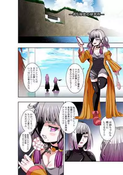 BOUNTY HUNTER GIRL vs TORTURE SCIENTIST Ch. 18