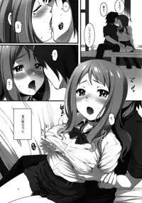 (8 Gatsu no Himitsu Kichi) [P:P (Oryou)] HANA Naru (Ano Hi Mita Hana no Namae wo Bokutachi wa Mada Shiranai.) [Incomplete]