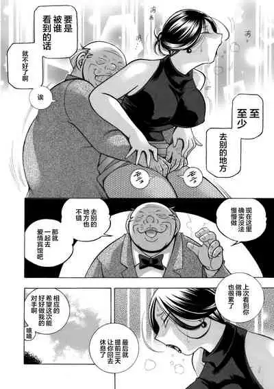 [Chuuka Naruto] Jiyunkyouju asako -Bi niku hisho ka- 05 [Chinese] [不咕鸟汉化组]