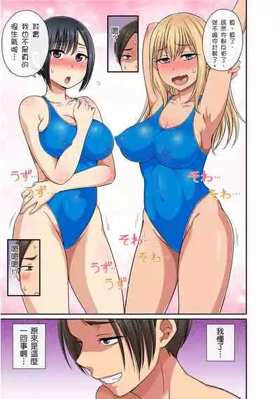 [kumikouj] Sekuhara OK Gakuen ~ Chime Nattara Soku Saimin!?~ | 性騷擾也OK學園～鐘聲一響立即催眠!?～ Ch.1-13 [Chinese]