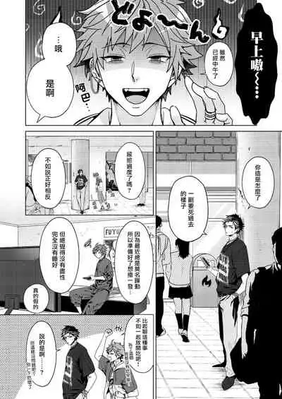 [Miki Mitsuno] Ii kara Damatte Ore wo Dake!! ~Akogareta Otoko to AV Debut~ | 闭嘴抱我！！～憧憬的男人和AV首秀～ Ch. 1-3 [Chinese] [拾荒者汉化组] [Digital]