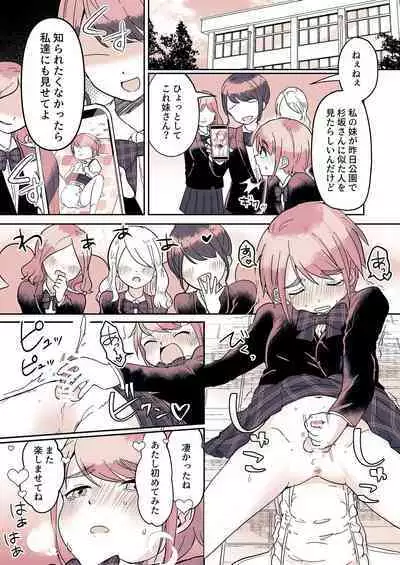 Omutsu Danshi Mutsuyoshi-kun no Nichijou