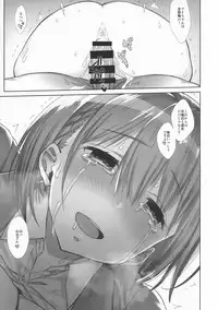 (C94) [Nama Cream Biyori (Nanase Meruchi)] Shuumatsu no Tawawa Soushuuhen +α (Getsuyoubi no Tawawa)